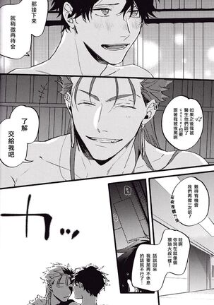 WARP | 乖戾 Page #40