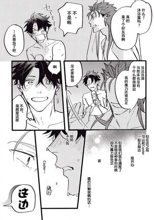 WARP | 乖戾 Page #99