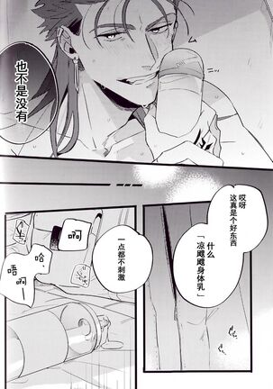 WARP | 乖戾 Page #102