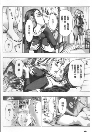 ガールズガールズ Page #189