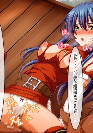 Yokubou no Monshou Senka no MiniSkir Heroine Page #91
