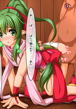Yokubou no Monshou Senka no MiniSkir Heroine Page #95