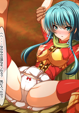 Yokubou no Monshou Senka no MiniSkir Heroine - Page 2
