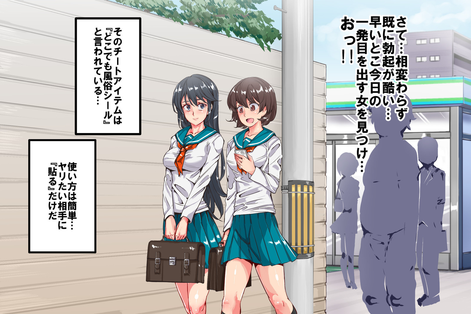 絶対服従セックスシール 