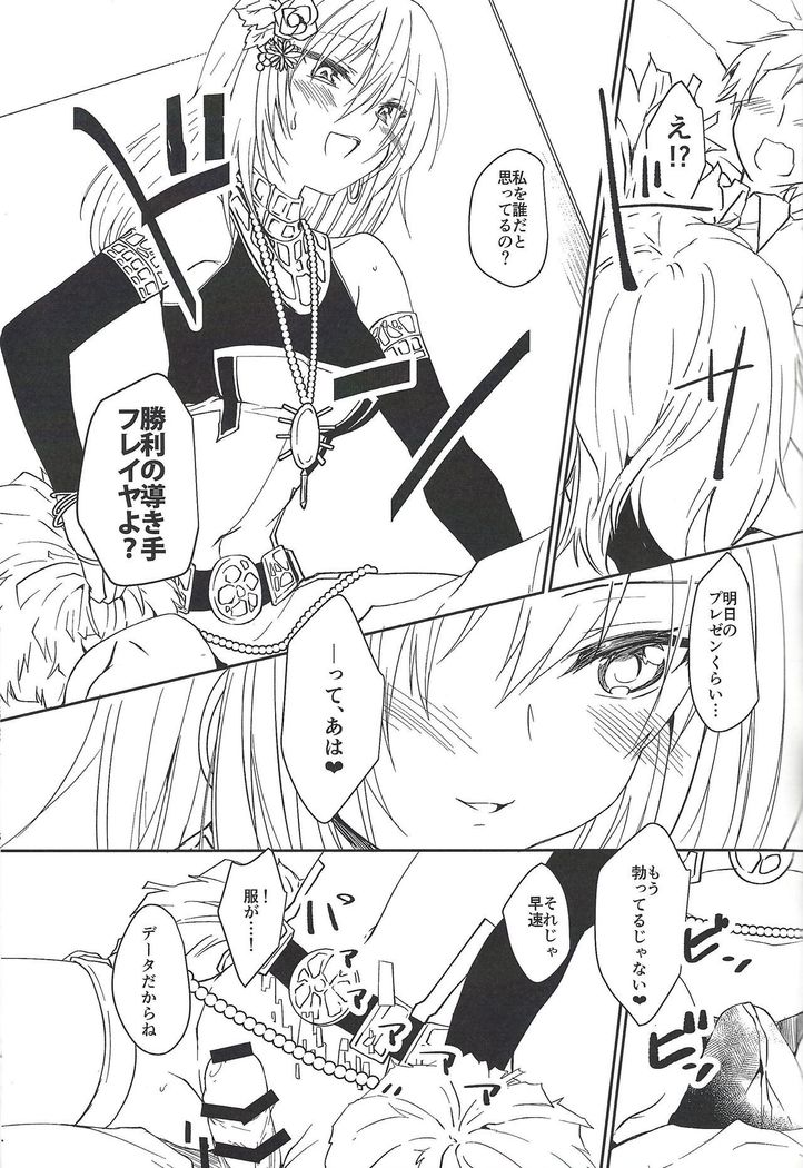 VR fūzoku e ikou!!