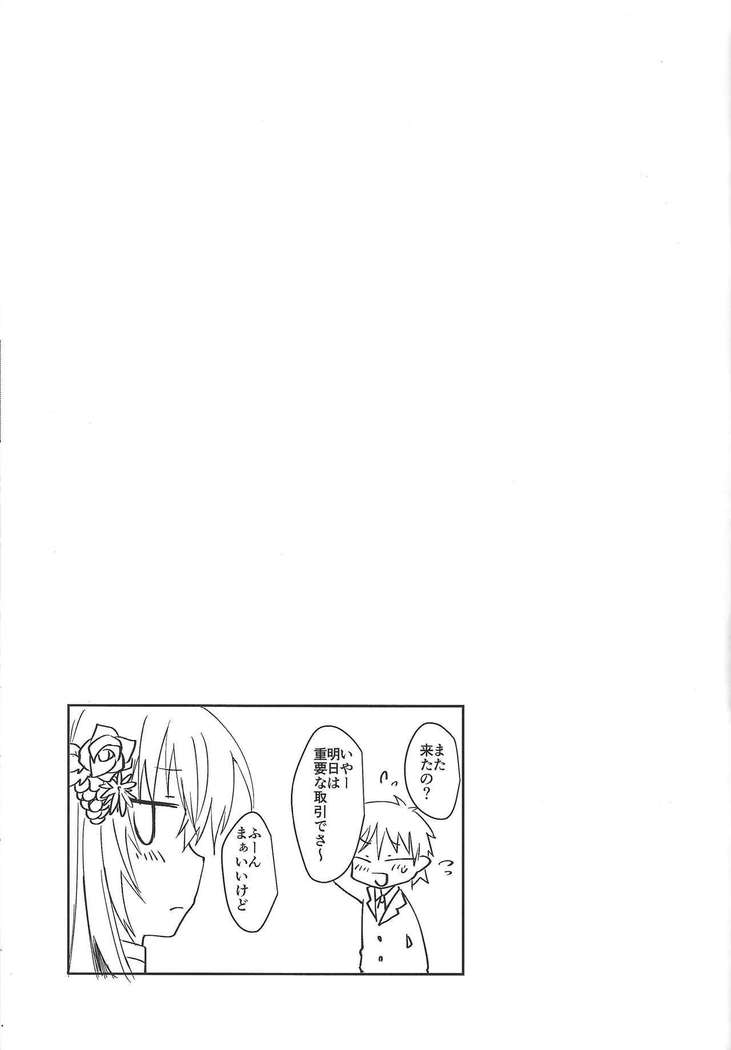VR fūzoku e ikou!!