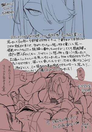 SEX Haitatsu Appli De●kan ~Haruka Hen~ / SEX Delivery App DeXXXcan ~Haruka Edition~ Page #14
