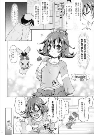 Otasuke! Dokidoki Heart Page #6