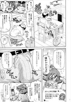 Otasuke! Dokidoki Heart - Page 5