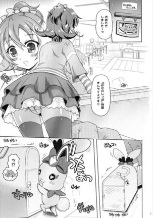 Otasuke! Dokidoki Heart Page #3