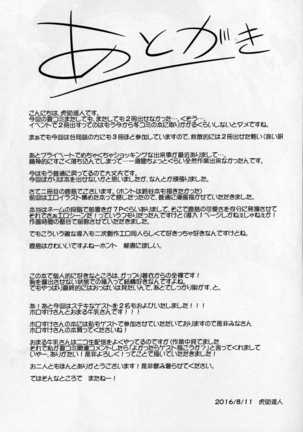 Kashima to-2 | 카시마랑-2 Page #22