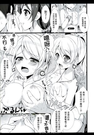 KKE SUMMER - Page 6