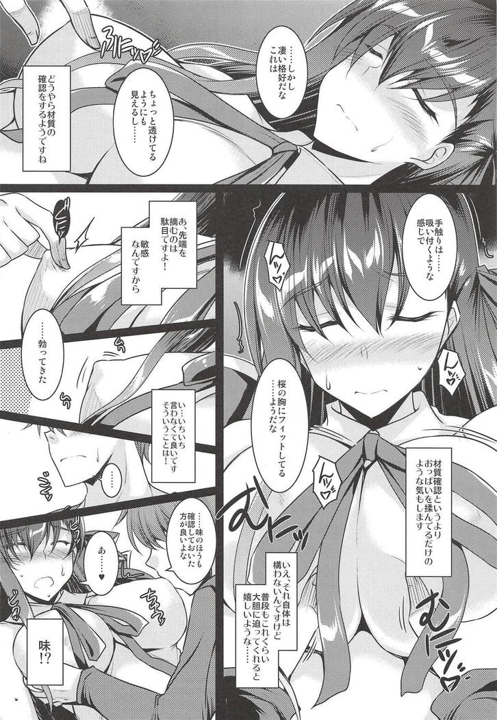 Kawaii Kouhai ni Itazura Shite Miru Hon