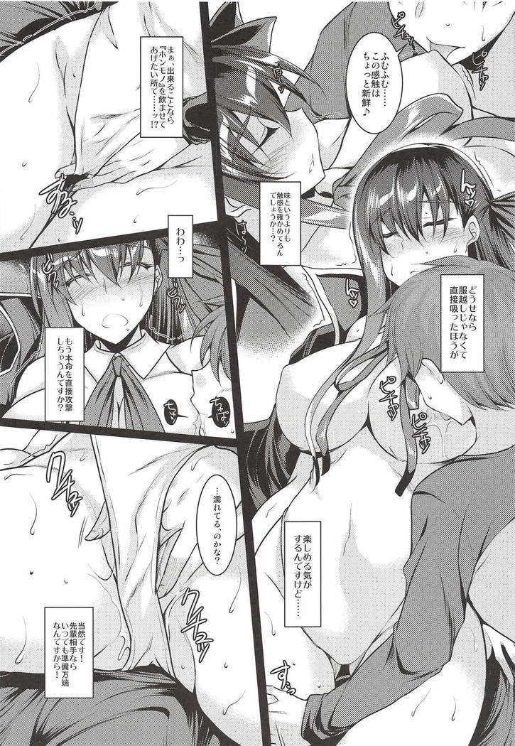 Kawaii Kouhai ni Itazura Shite Miru Hon