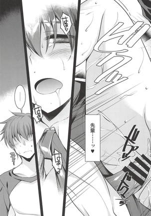 Kawaii Kouhai ni Itazura Shite Miru Hon Page #14