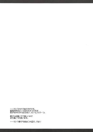 Kawaii Kouhai ni Itazura Shite Miru Hon Page #16