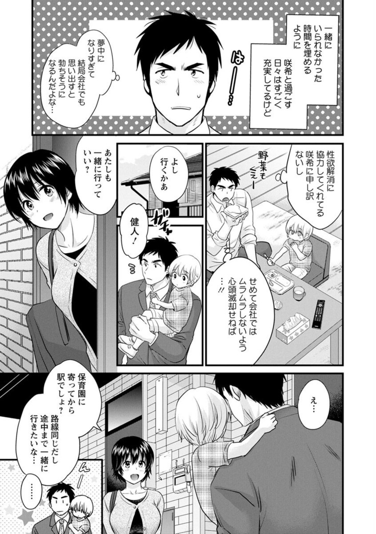 隣のパパの性欲がスゴくて困ってます！