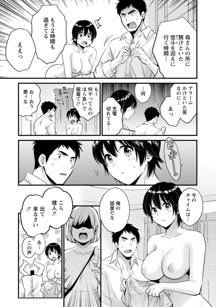 隣のパパの性欲がスゴくて困ってます！