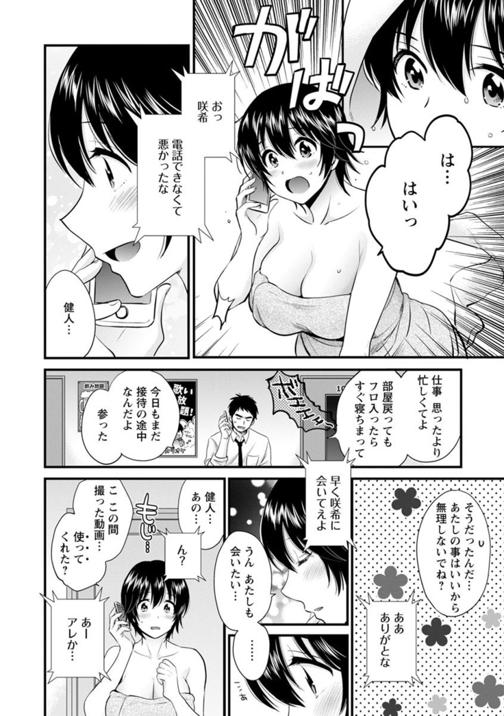 隣のパパの性欲がスゴくて困ってます！