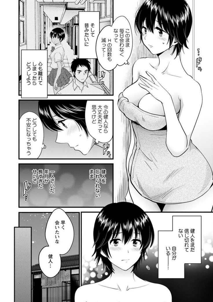 隣のパパの性欲がスゴくて困ってます！