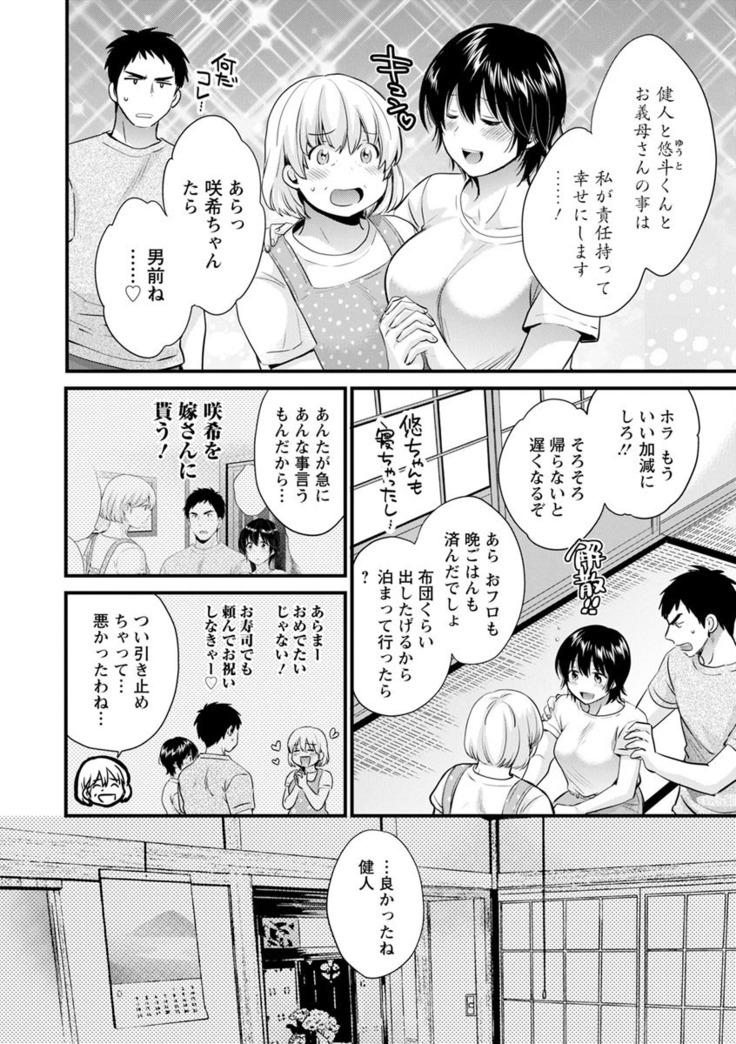 隣のパパの性欲がスゴくて困ってます！
