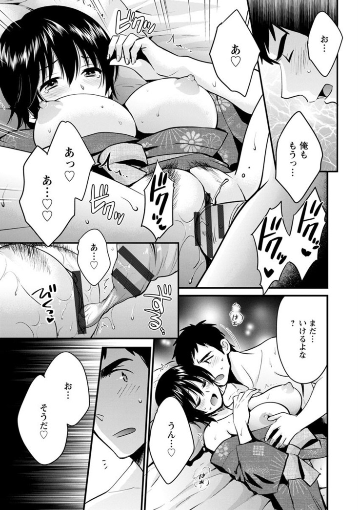隣のパパの性欲がスゴくて困ってます！