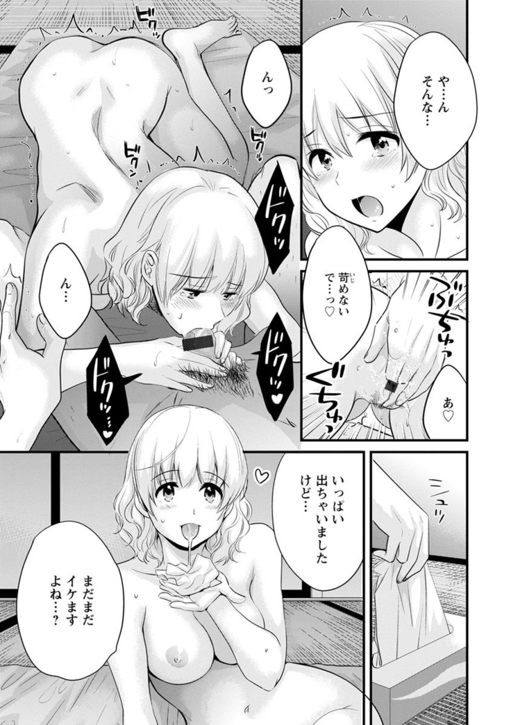 隣のパパの性欲がスゴくて困ってます！