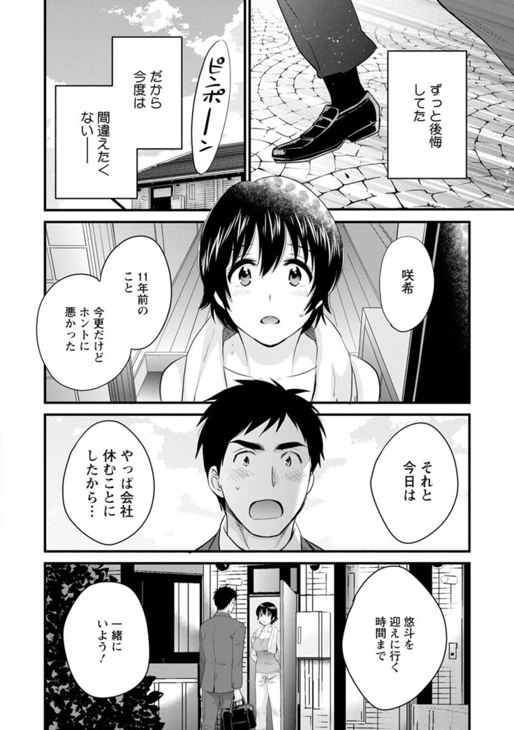 隣のパパの性欲がスゴくて困ってます！