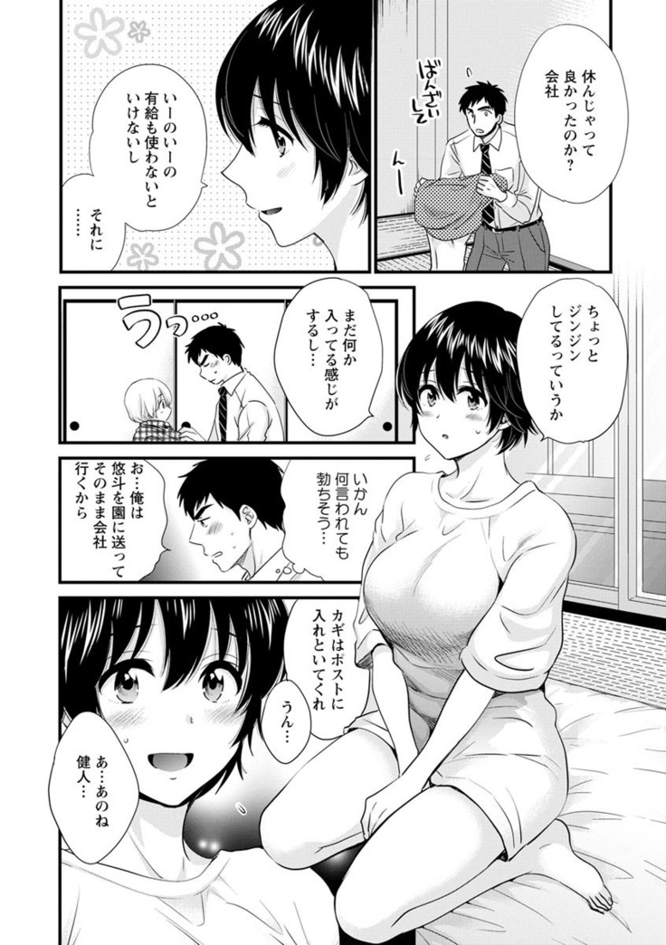 隣のパパの性欲がスゴくて困ってます！