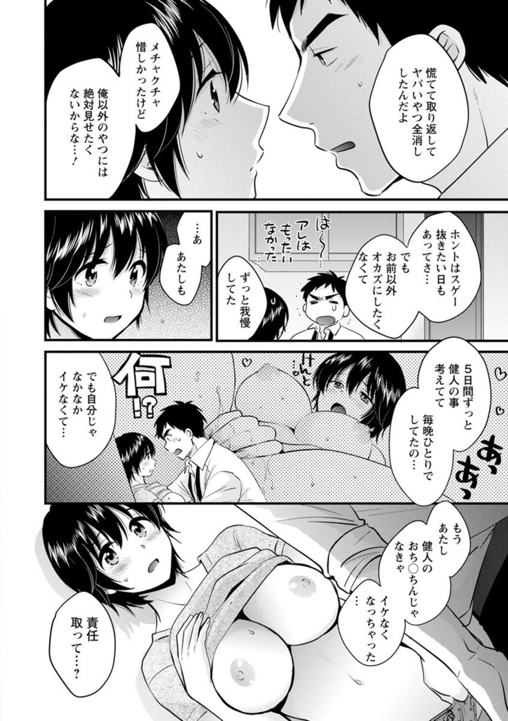 隣のパパの性欲がスゴくて困ってます！