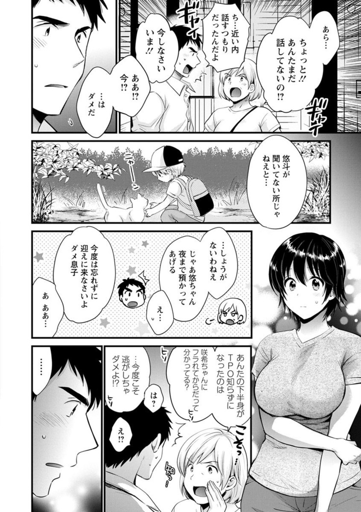 隣のパパの性欲がスゴくて困ってます！