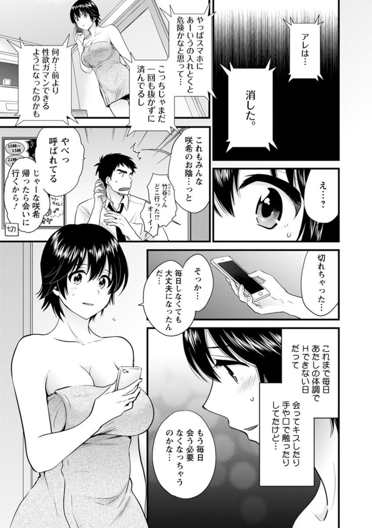 隣のパパの性欲がスゴくて困ってます！