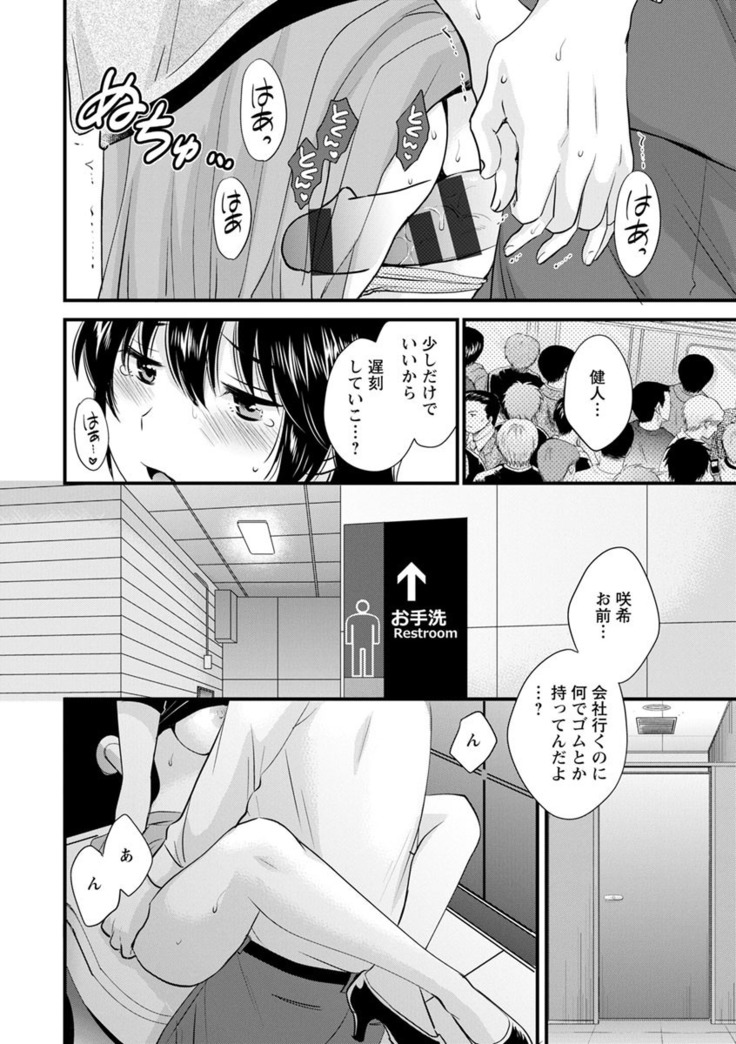隣のパパの性欲がスゴくて困ってます！