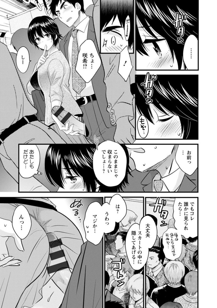 隣のパパの性欲がスゴくて困ってます！