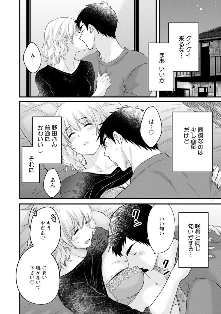 隣のパパの性欲がスゴくて困ってます！