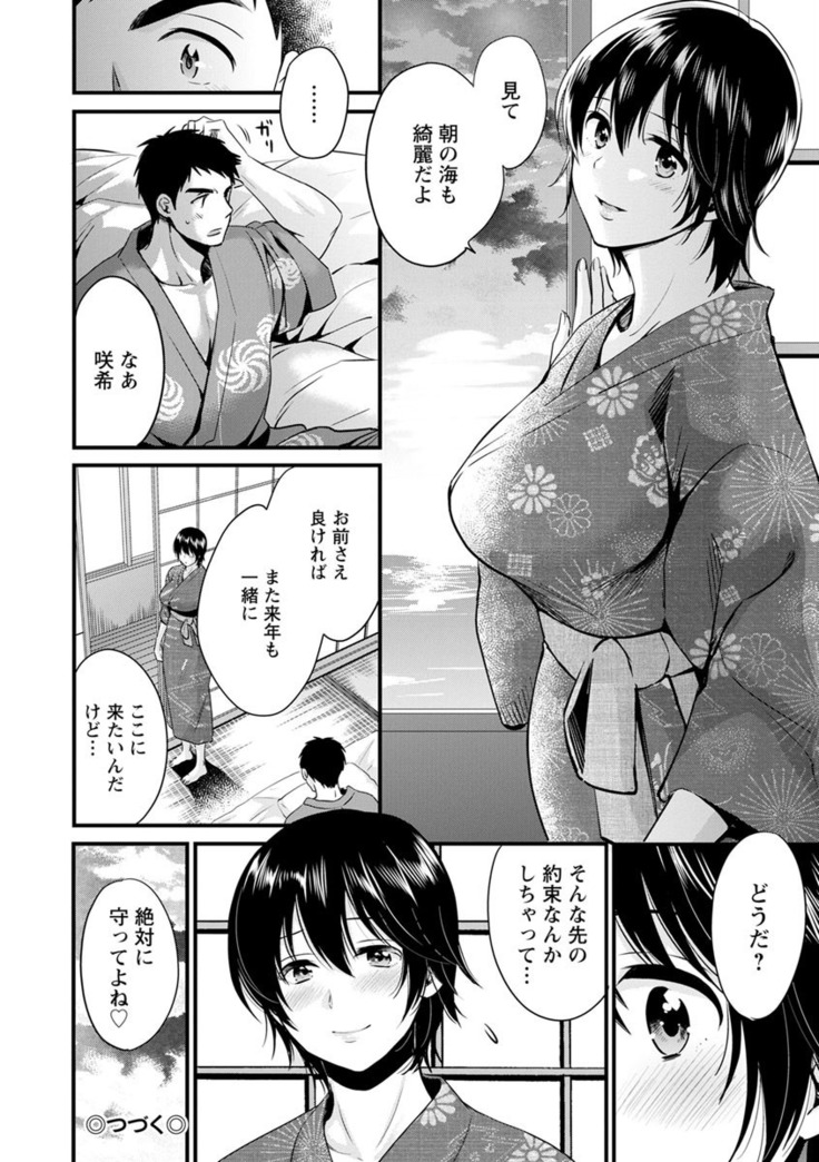 隣のパパの性欲がスゴくて困ってます！