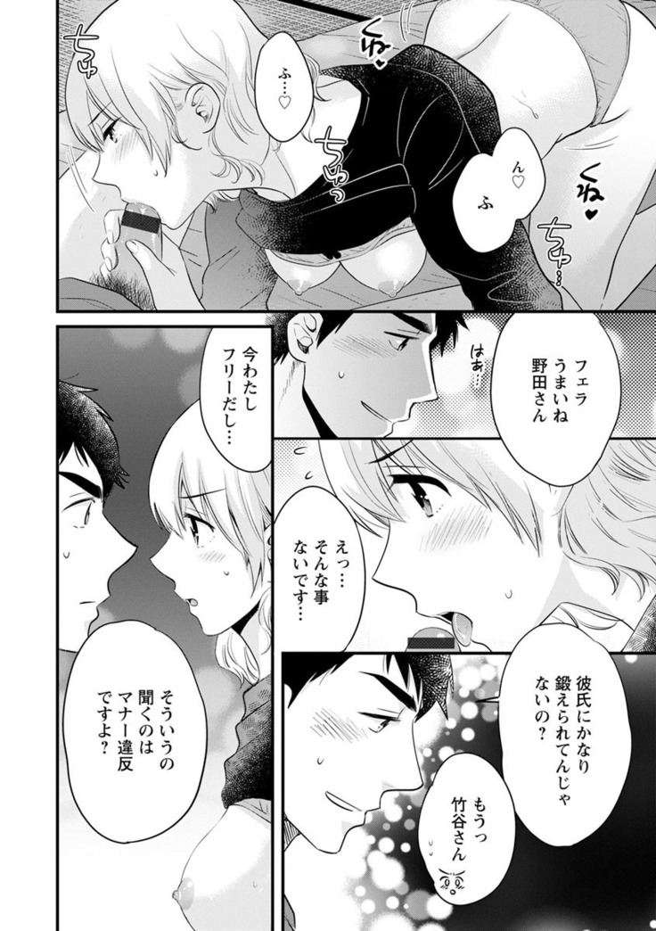 隣のパパの性欲がスゴくて困ってます！