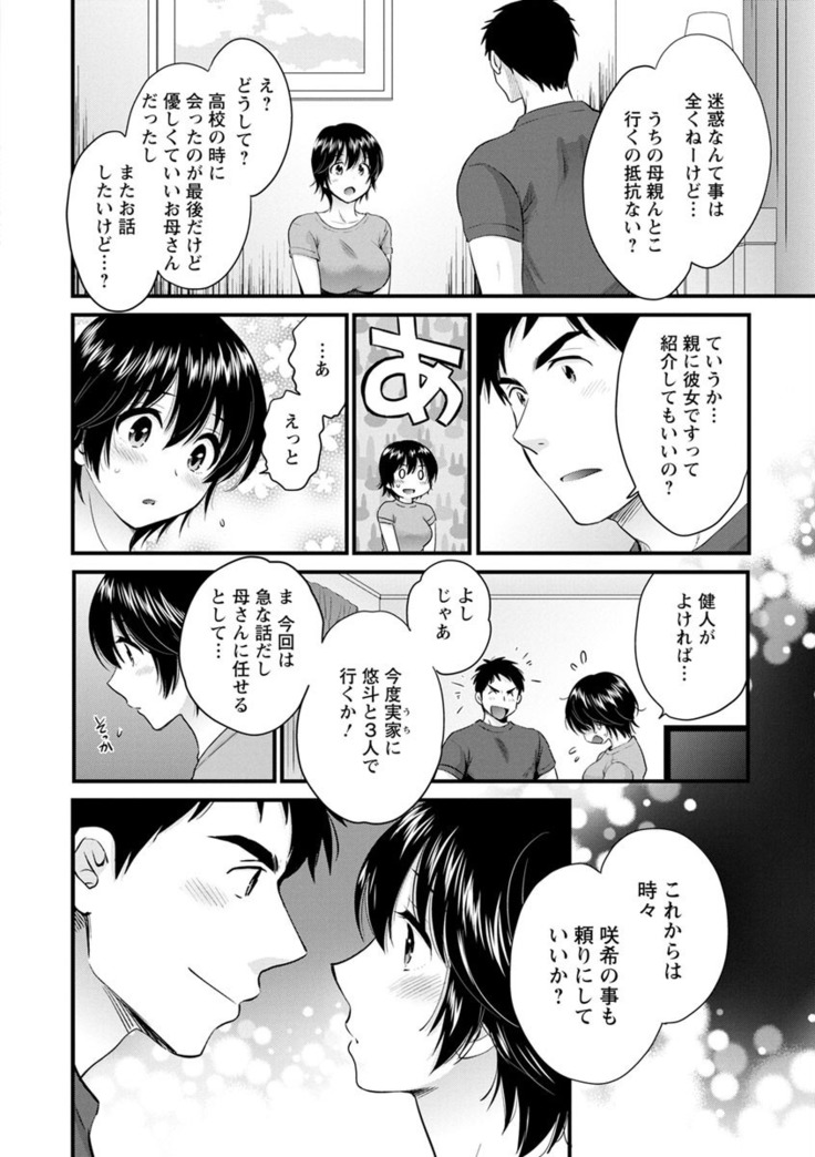 隣のパパの性欲がスゴくて困ってます！