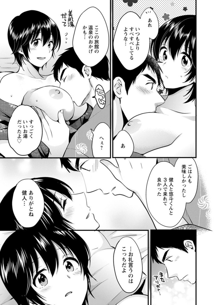 隣のパパの性欲がスゴくて困ってます！