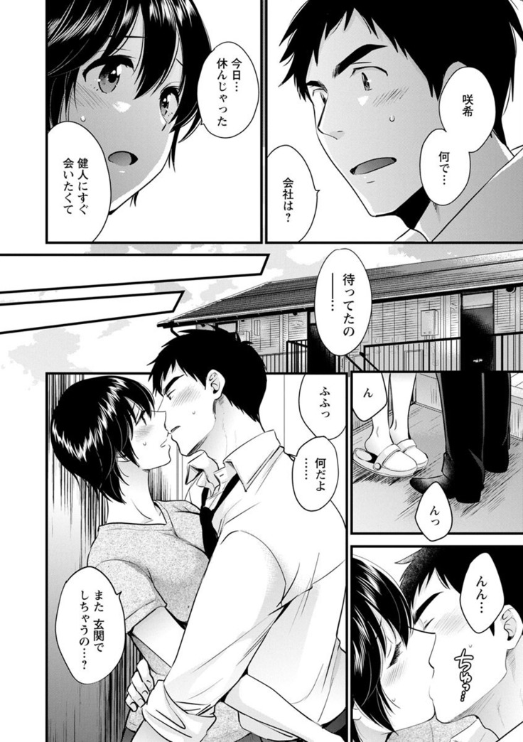 隣のパパの性欲がスゴくて困ってます！