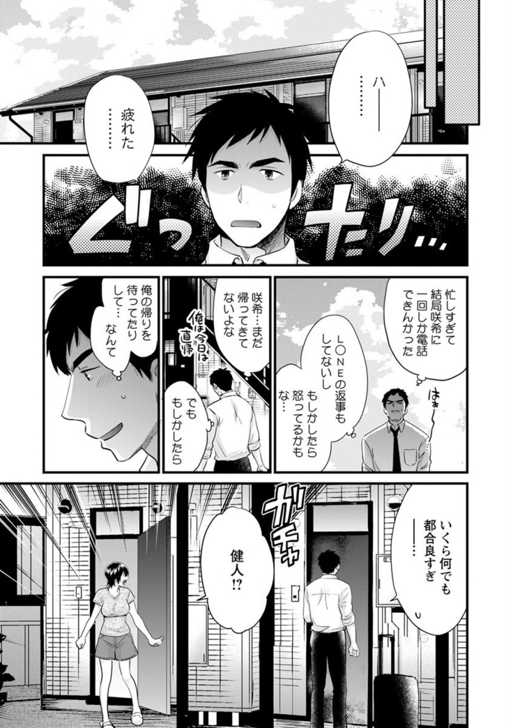 隣のパパの性欲がスゴくて困ってます！