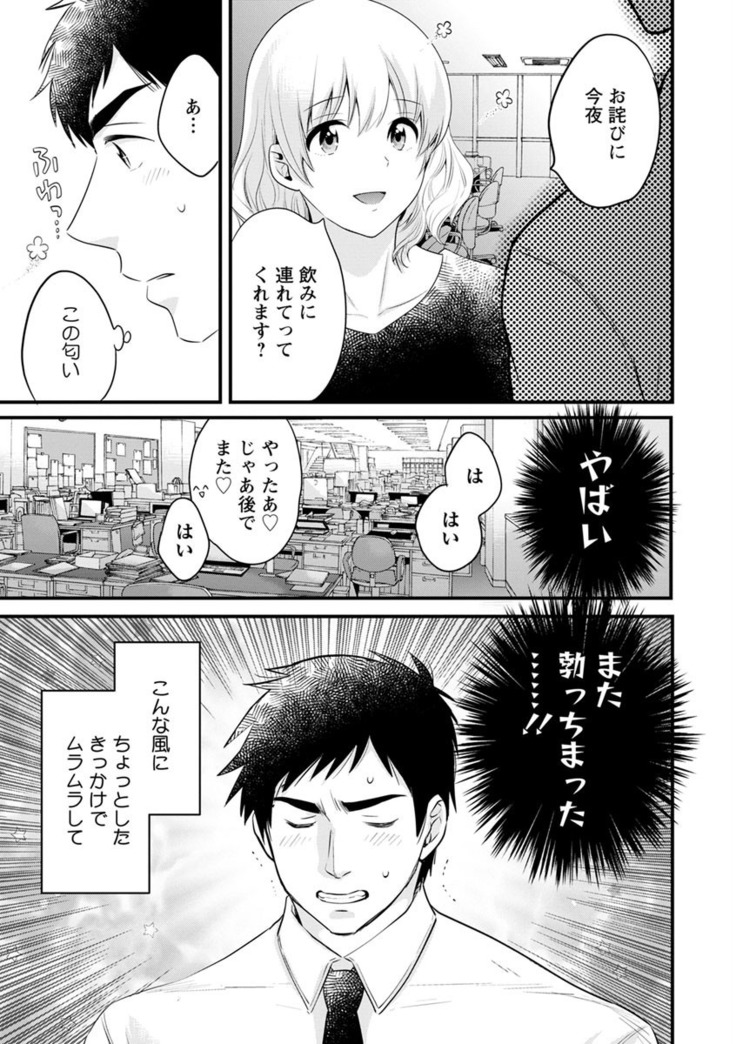 隣のパパの性欲がスゴくて困ってます！