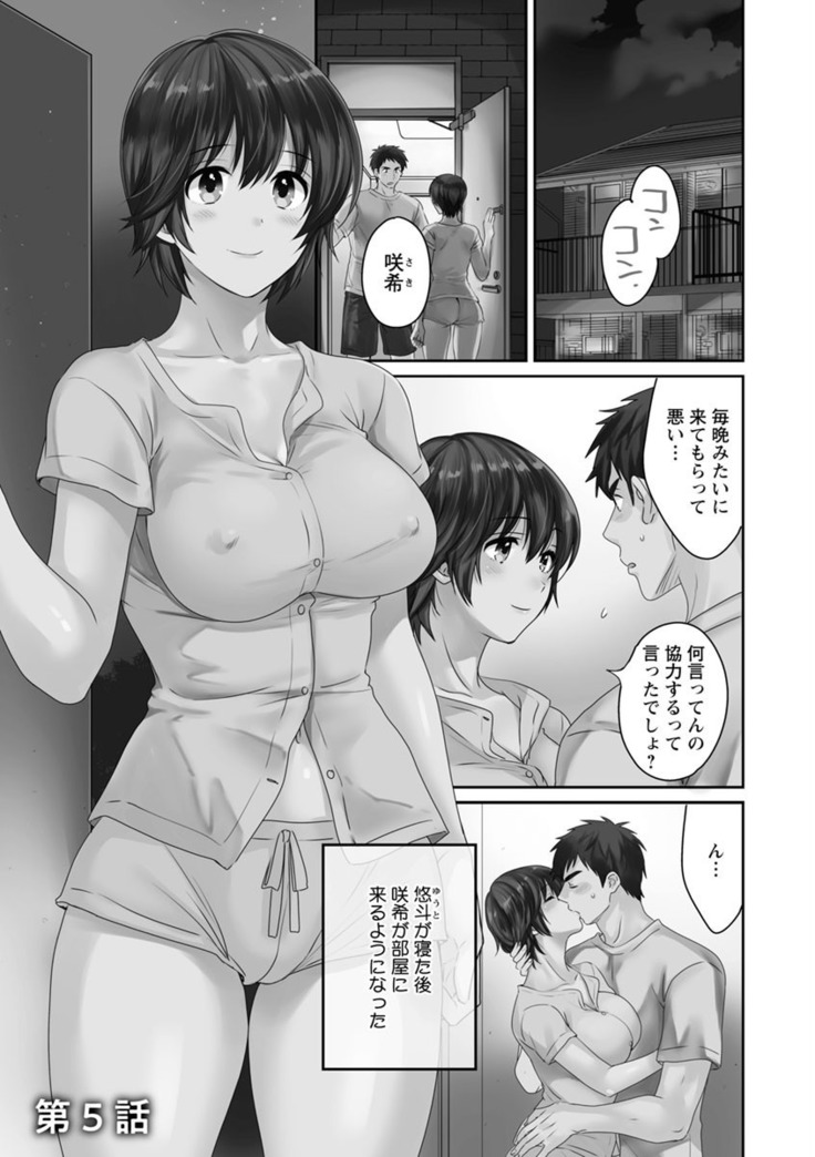 隣のパパの性欲がスゴくて困ってます！