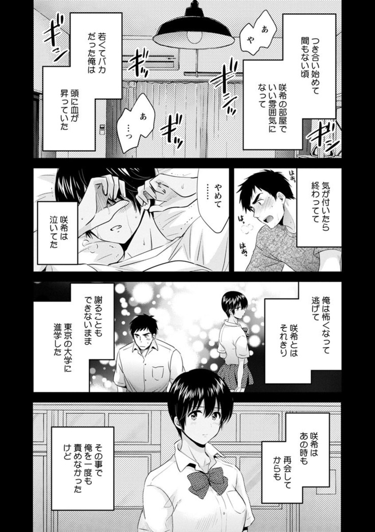 隣のパパの性欲がスゴくて困ってます！