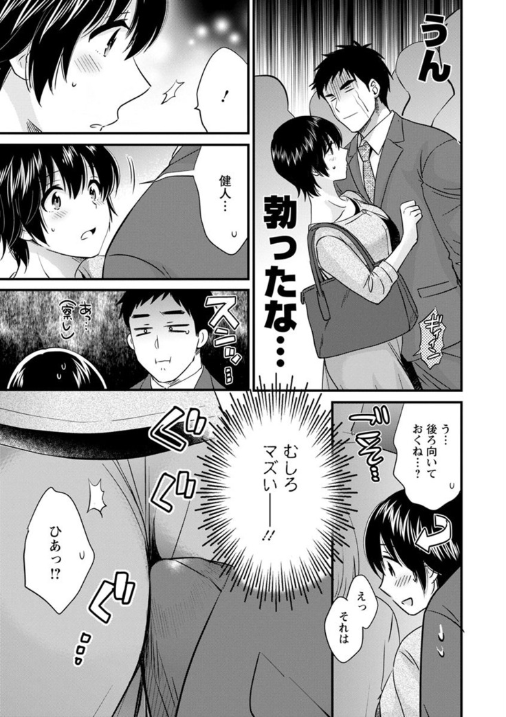隣のパパの性欲がスゴくて困ってます！