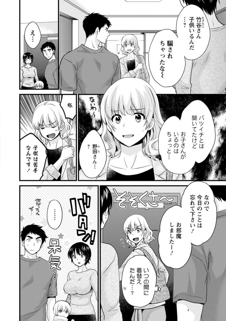 隣のパパの性欲がスゴくて困ってます！
