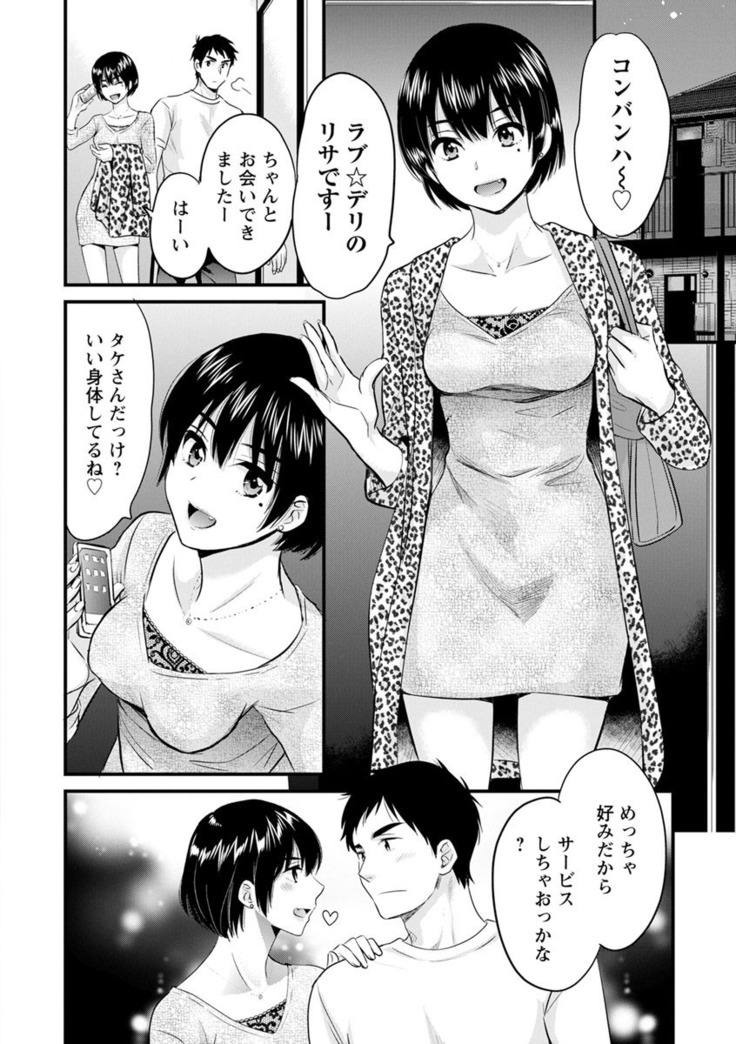 隣のパパの性欲がスゴくて困ってます！