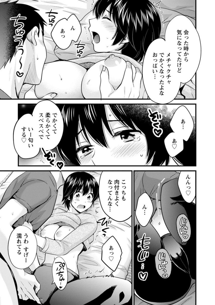 隣のパパの性欲がスゴくて困ってます！