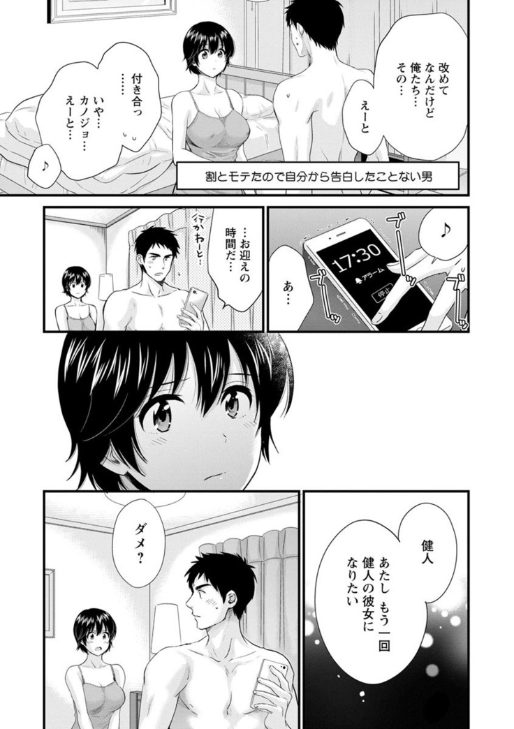 隣のパパの性欲がスゴくて困ってます！