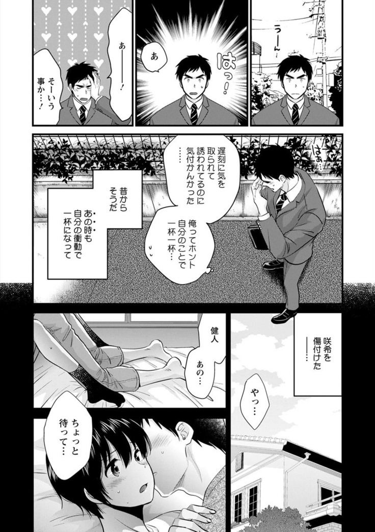 隣のパパの性欲がスゴくて困ってます！
